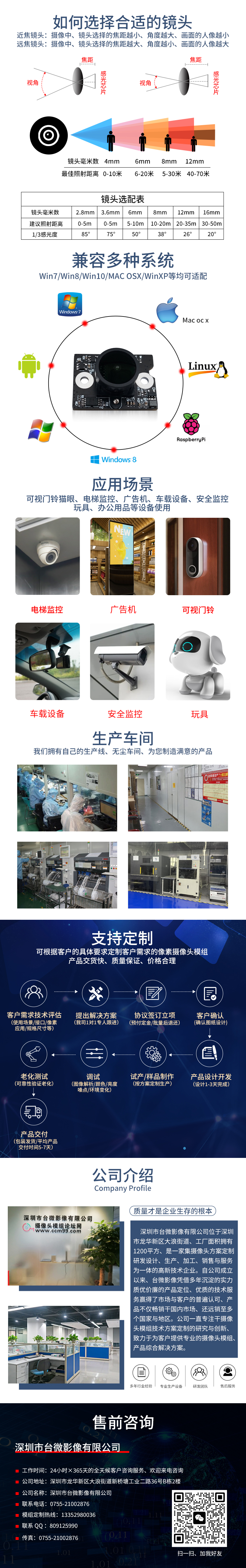 共同详情PSD.jpg